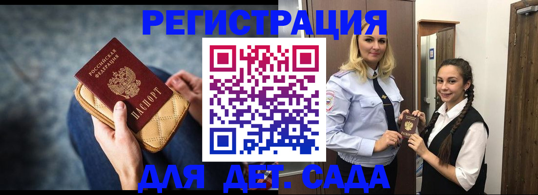 временная регистрация поиск в Казани
