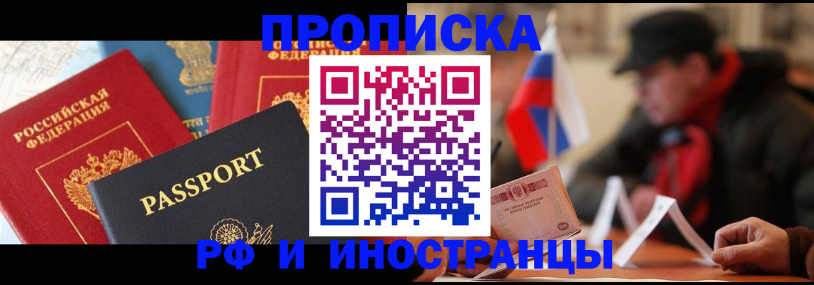 временная регистрация собственник в Казани