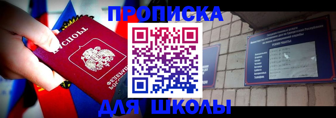 регистрация для школы в Казани
