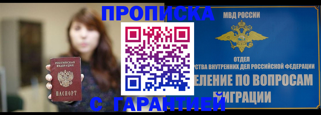 временная регистрация для школы в Казани