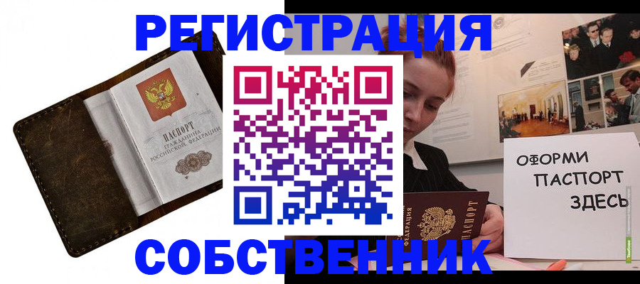 временная регистрация законно в Казани