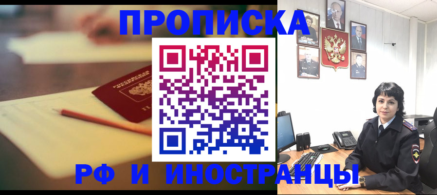 прописка гарантия в Казани