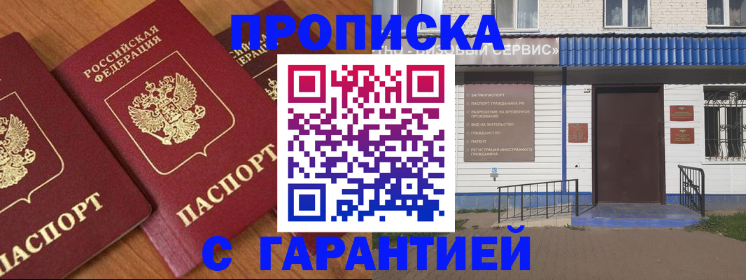 временная регистрация недорого в Казани