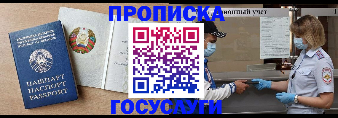 временная прописка в Казани